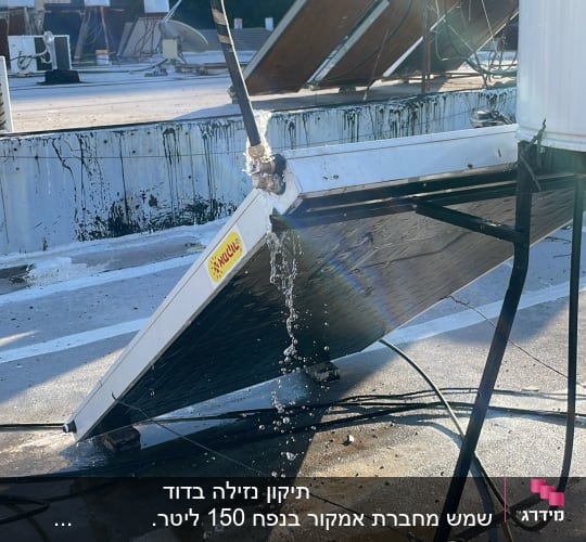 נזילת מים מדוד שמש על גג בניין